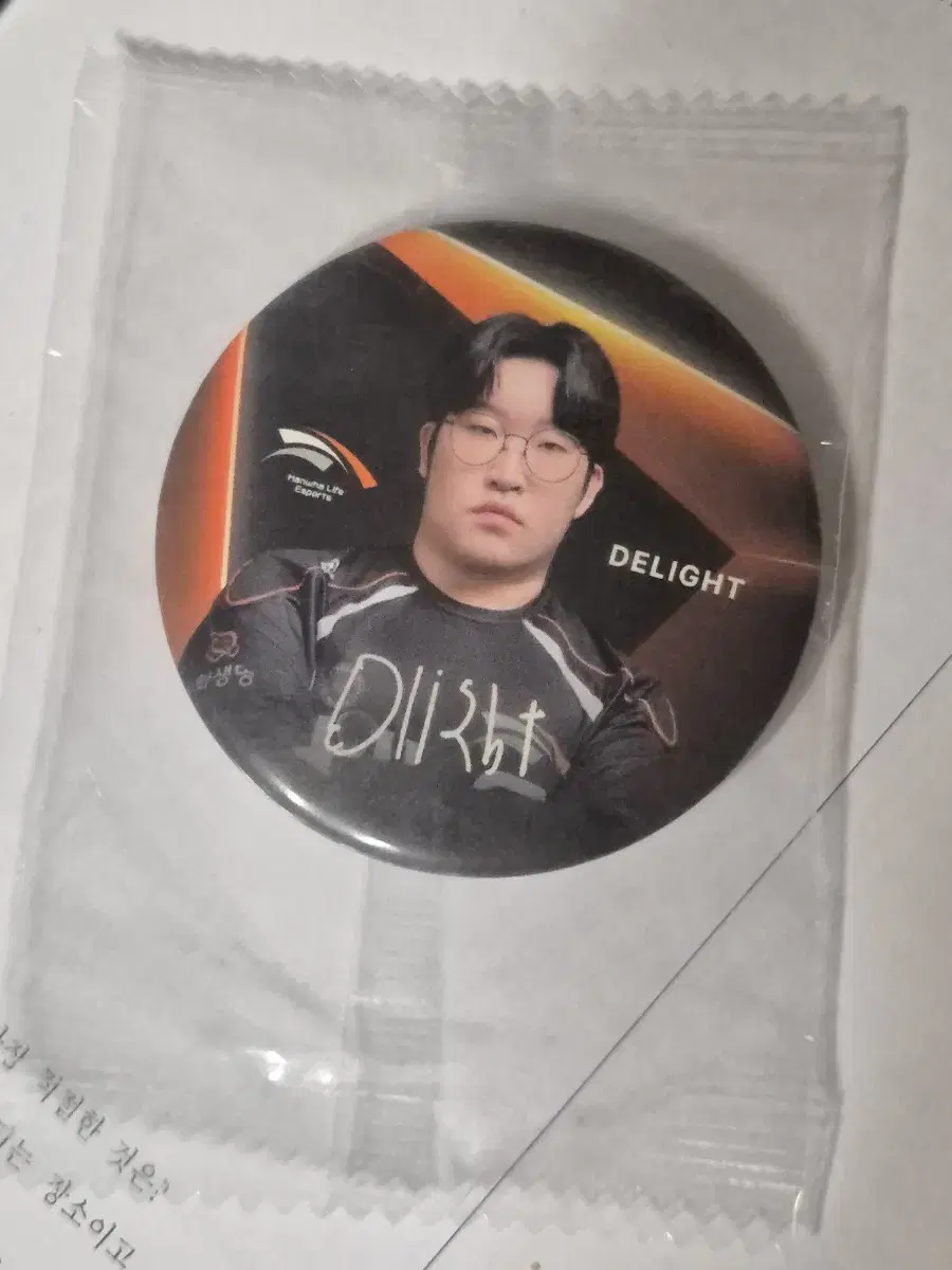 한화생명 딜라이트 캔뱃지 esports