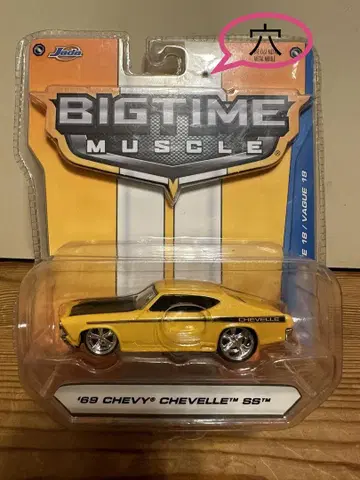 미개봉 69 Chevy Chevelle SS 쉐벨 미니카