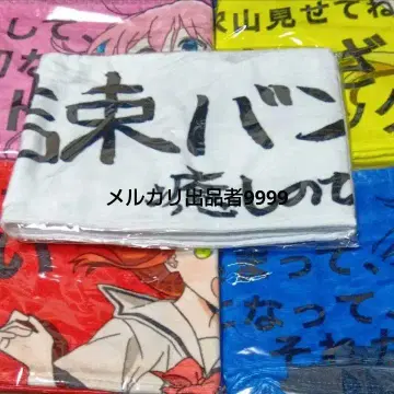 봇치더록! 봇치더록! 전 타월 세트