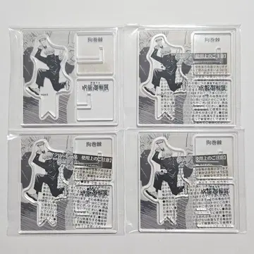 주술회전 전 아크릴 X 피규어 컬렉션 이누마키 토게