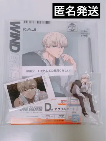 WIND BREAKER 윈브레 카지 렌 제일복권 D상 E상 H상
