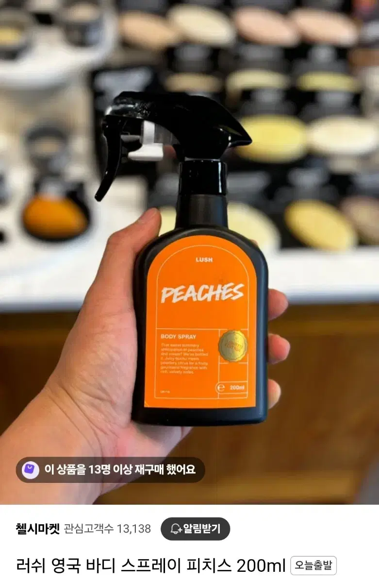 러쉬 한정판 피치스 바디스프레이 판매