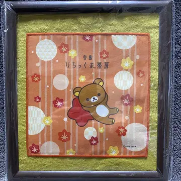리락쿠마 찻집 미야지마 한정판 액자 타월 손수건 미사용 새상품 b