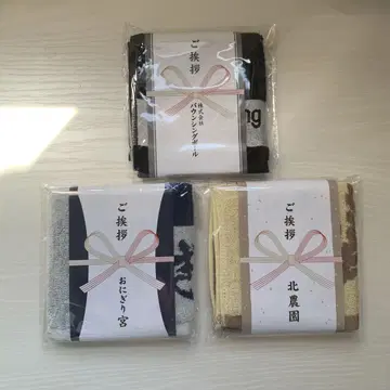 하이큐! 인사 핸드 타월 오니기리 미야 바운싱 공 키타 농원