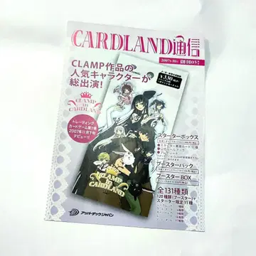 CLAMP in CARDLAND CARDLAND 통신 창간 0호