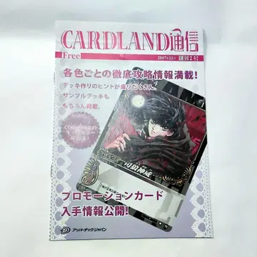 CLAMP in CARDLAND CARDLAND 통신 창간 2호