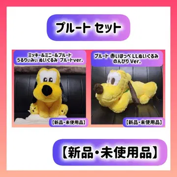 플루토 세트