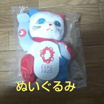 미야쿠미야쿠 오사카 만국 박람회 마네키네코 봉제 인형
