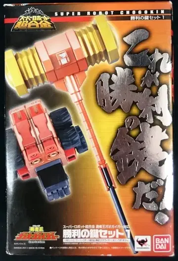 반다이 슈퍼로봇 초합금 가오가이거 승리의 열쇠 세트 1