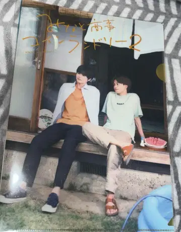 미나토 상사 코인 세탁소