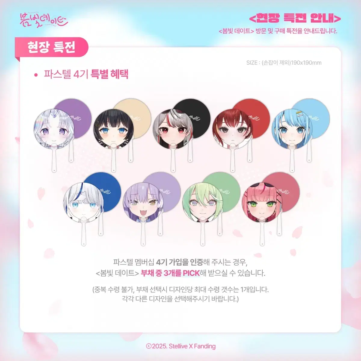 특전양도) STELLIVE POP-UP 스텔라이브 봄빛데이트 대리합니다