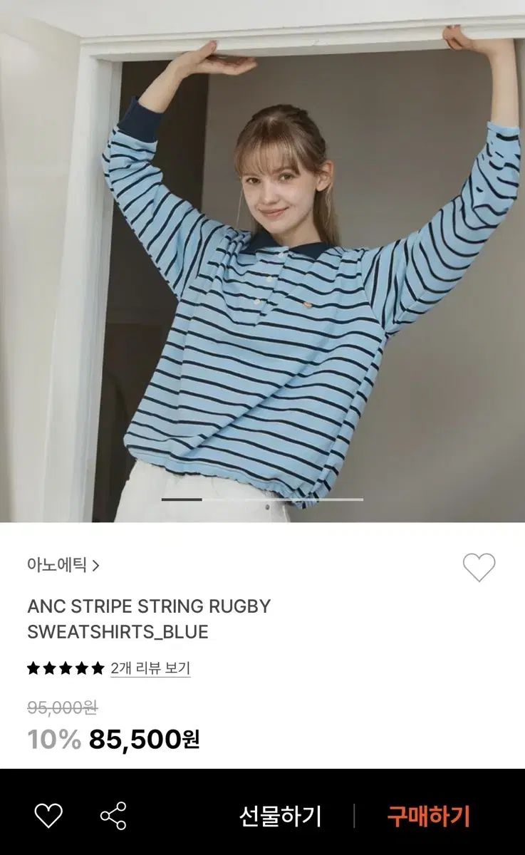 Anoetic Stripe Rugby Sweatshirt
