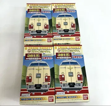 e996-25 B 기차 쇼티 381계 국철 특급 색상 4량 세트