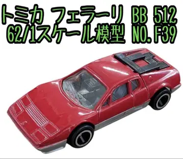 토미카 페라리 BB 512 1/62 스케일 모형 NO.F39 상자 없음