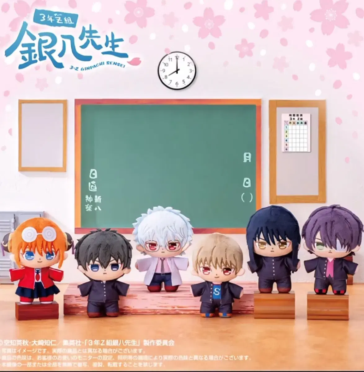 [Bandai] November Release Gintama 3rd Grade Z Vahn Ginpachi Hijikata etc. 6 Type Doll Nui