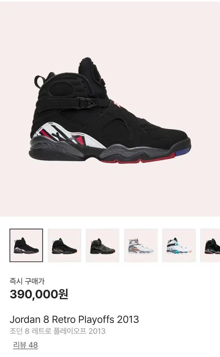 에어조던8플레이오프 2013버전260사이즈