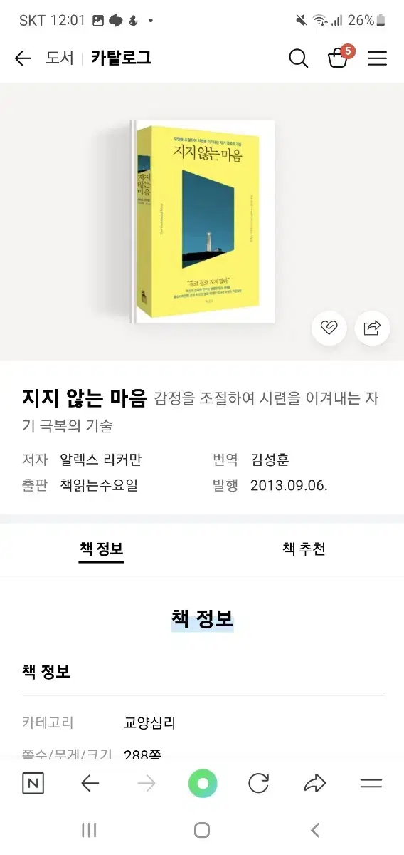 지지않는마음