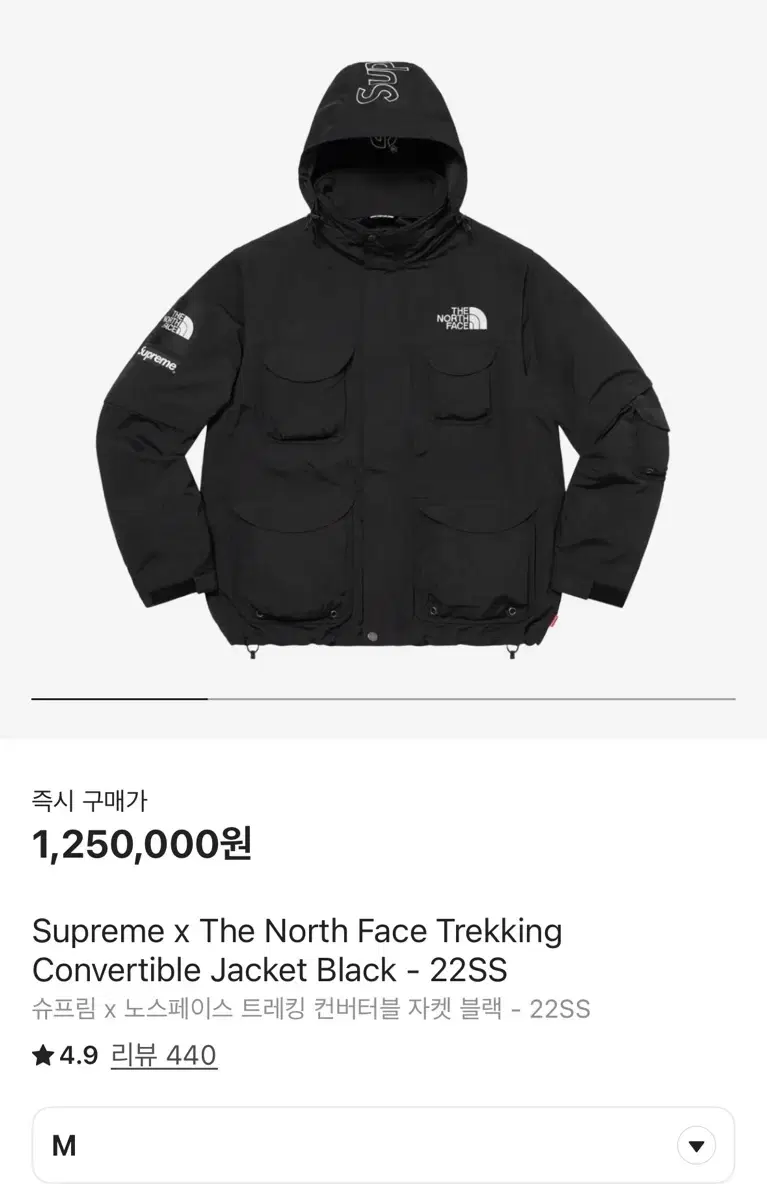 노스페이스 슈프림 22ss 트레킹 컨버터블 자켓 m