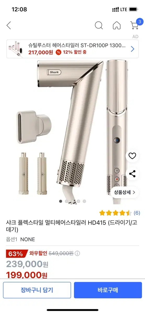 Shark FlexStyle Multi-Hair Styler HD415 (Hair Dryer/Hair Styler)