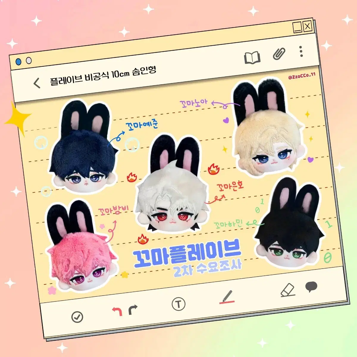 꼬마플레이브 플레이브인형 5체 5인 일괄 판매