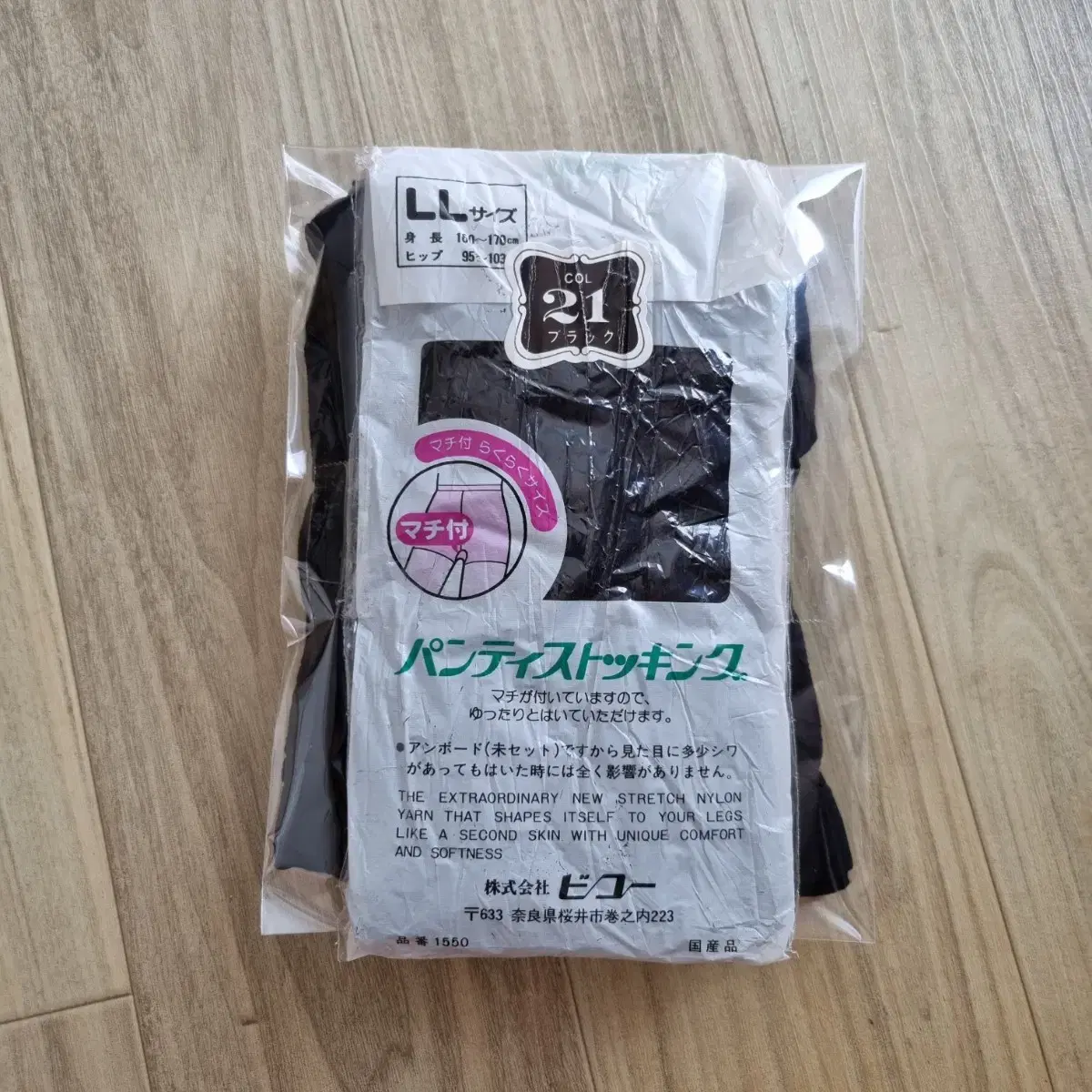 Japanese Imported Multi-Type Pantyhose 3 Sheets Bulk