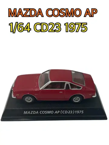 MAZDA 코스모 AP 1/64 CD23 1975