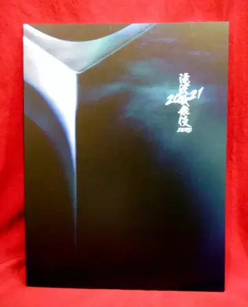 Snow Man 21년 타키자와 가부키 ZERO 2021 팜플렛 미소노자