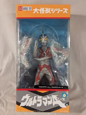 엑스 플러스 대괴수 시리즈 울트라맨 에이스 소년 릭 한정판