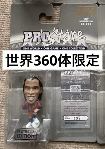 코린시안 prostars platinum 바르셀로나 호나우지뉴