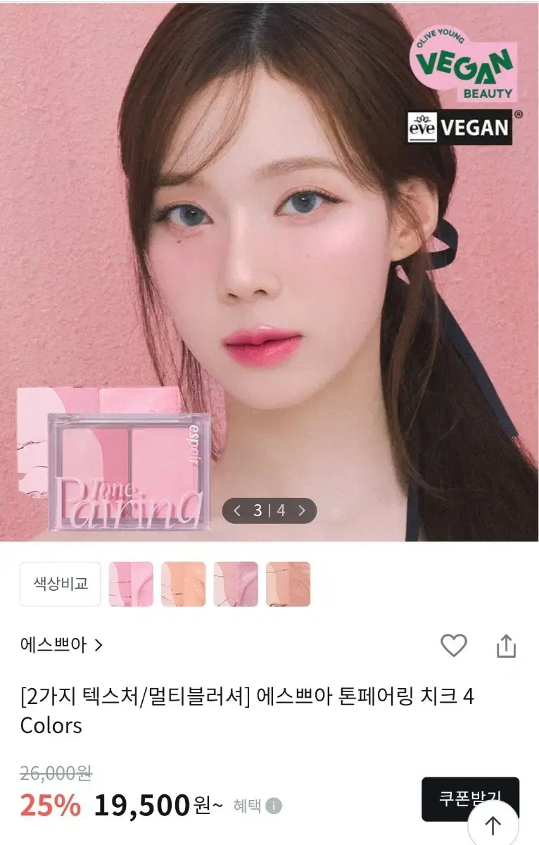 Espoir Tone Pairing Cheek