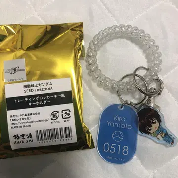 건담 SEED FREEDOM 극락탕 락카 키 키라