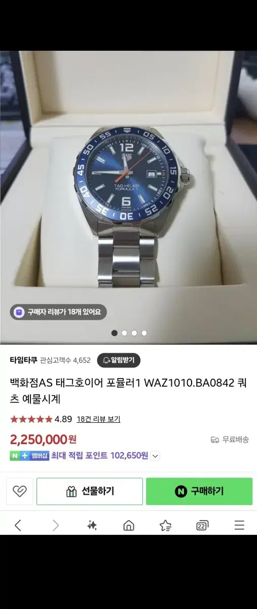 마지막 인하  실착 4시간)태그호이어 44mm포뮬러1 쿼츠 청판 팝니다