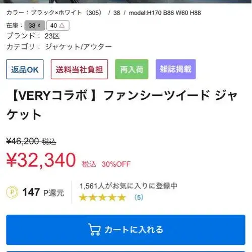 8번째 상품 이미지
