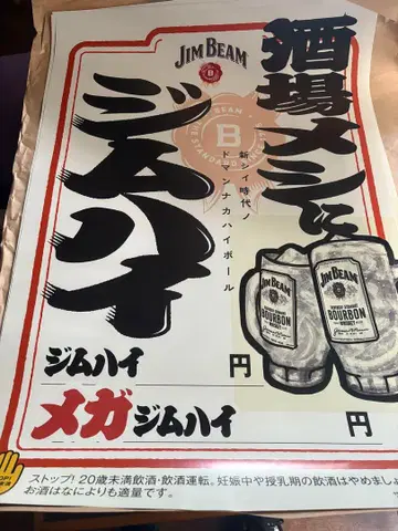 헬스장 빔 하이볼 포스터 1장