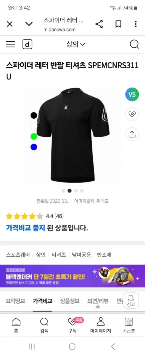 (Unisex) Spyder Letter Short Sleeve T-shirt XL