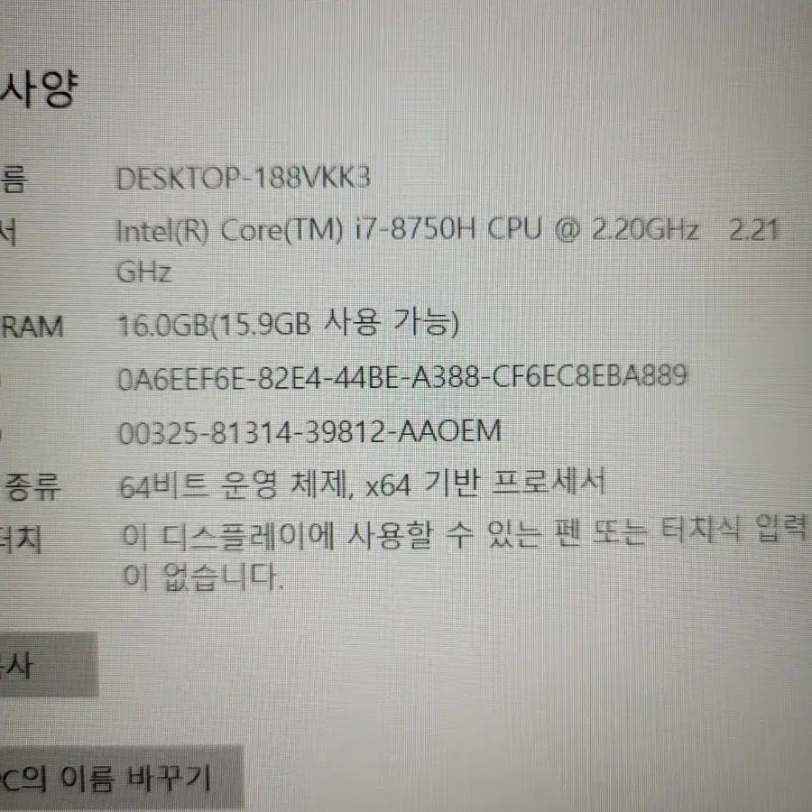 i7 8세대 GTX 1060 레노버 리전 게이밍 노트북 팝니다.
