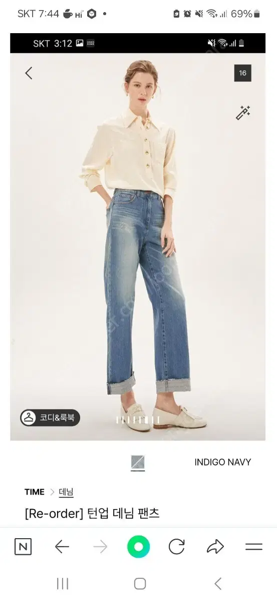 타임 청바지