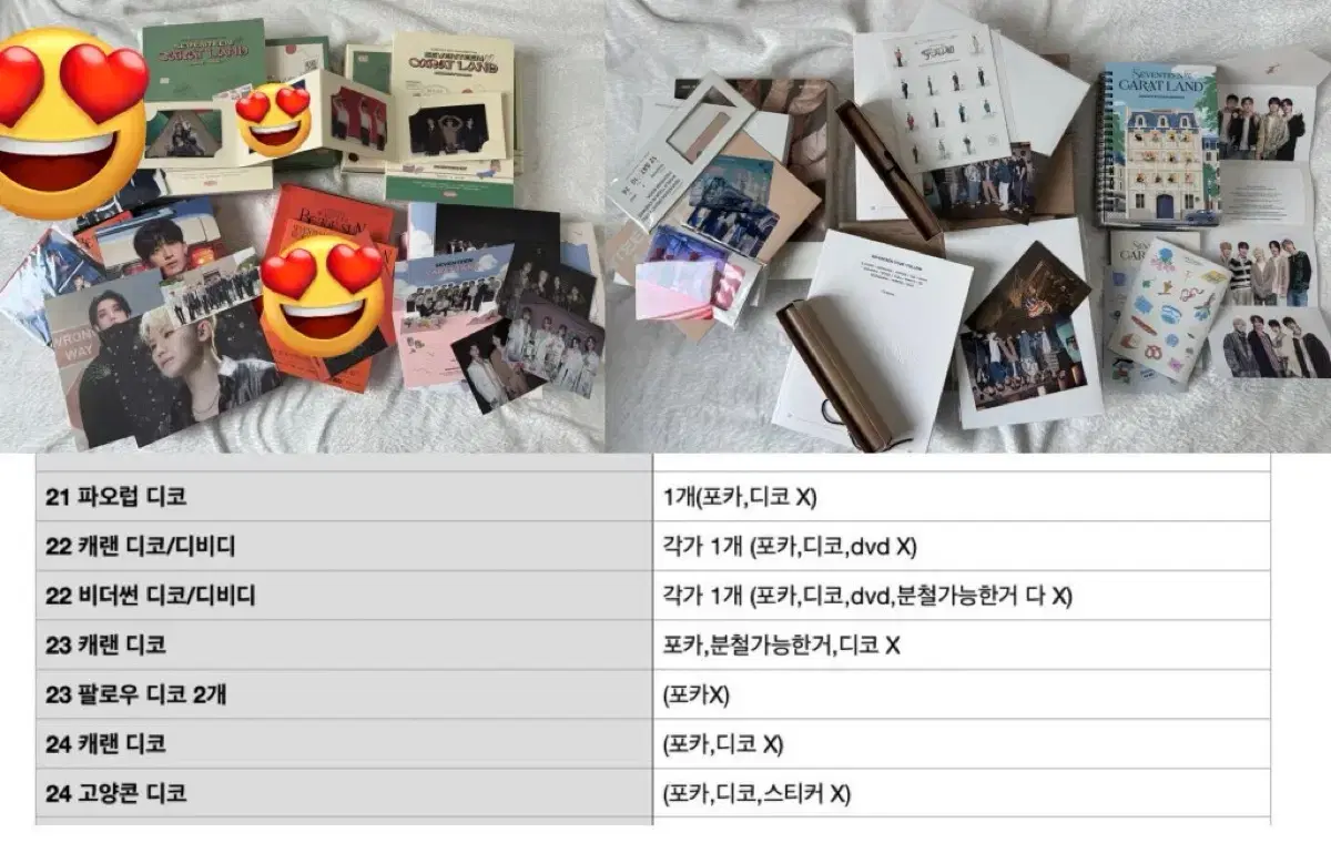 세븐틴 잡지 굿즈 처분합니다 svt gv 아티스트메이드 디코 디비디 시그