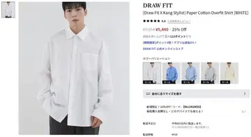 DRAWFIT Paper Cotton Overfit Shirt 2색 세트
