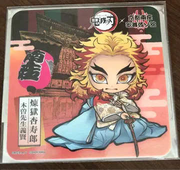 귀멸의 칼날 교토 난자 가부키 코스터 렌고쿠