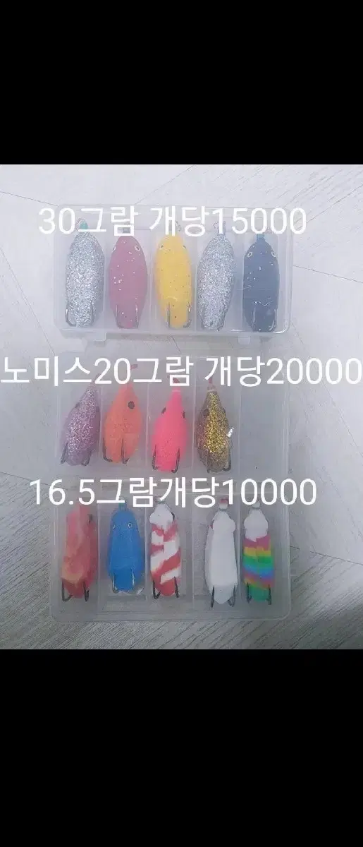 Custom Tuned Frog 30g 20g 16.5g