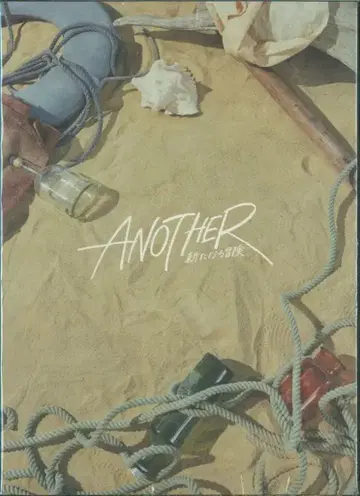 Lil 간사이/Boys be 21년 Another 새로운 모험 팜플렛