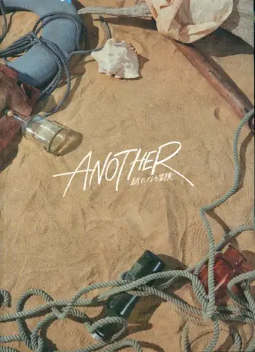 Lil 간사이/Boys be 21년 Another 새로운 모험 팜플렛