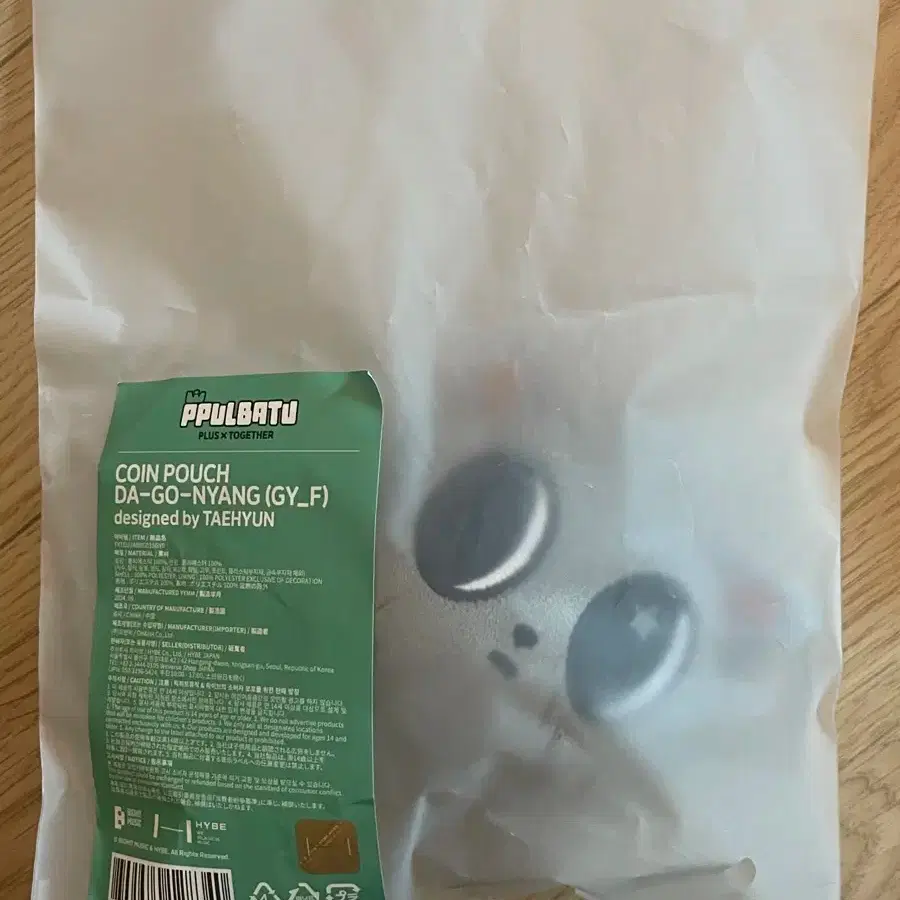 TOMORROW X TOGETHER | 투모로우바이투게더 TXT Horned Pow Taehyun Coin Pouch on  Bunjang Global Site.