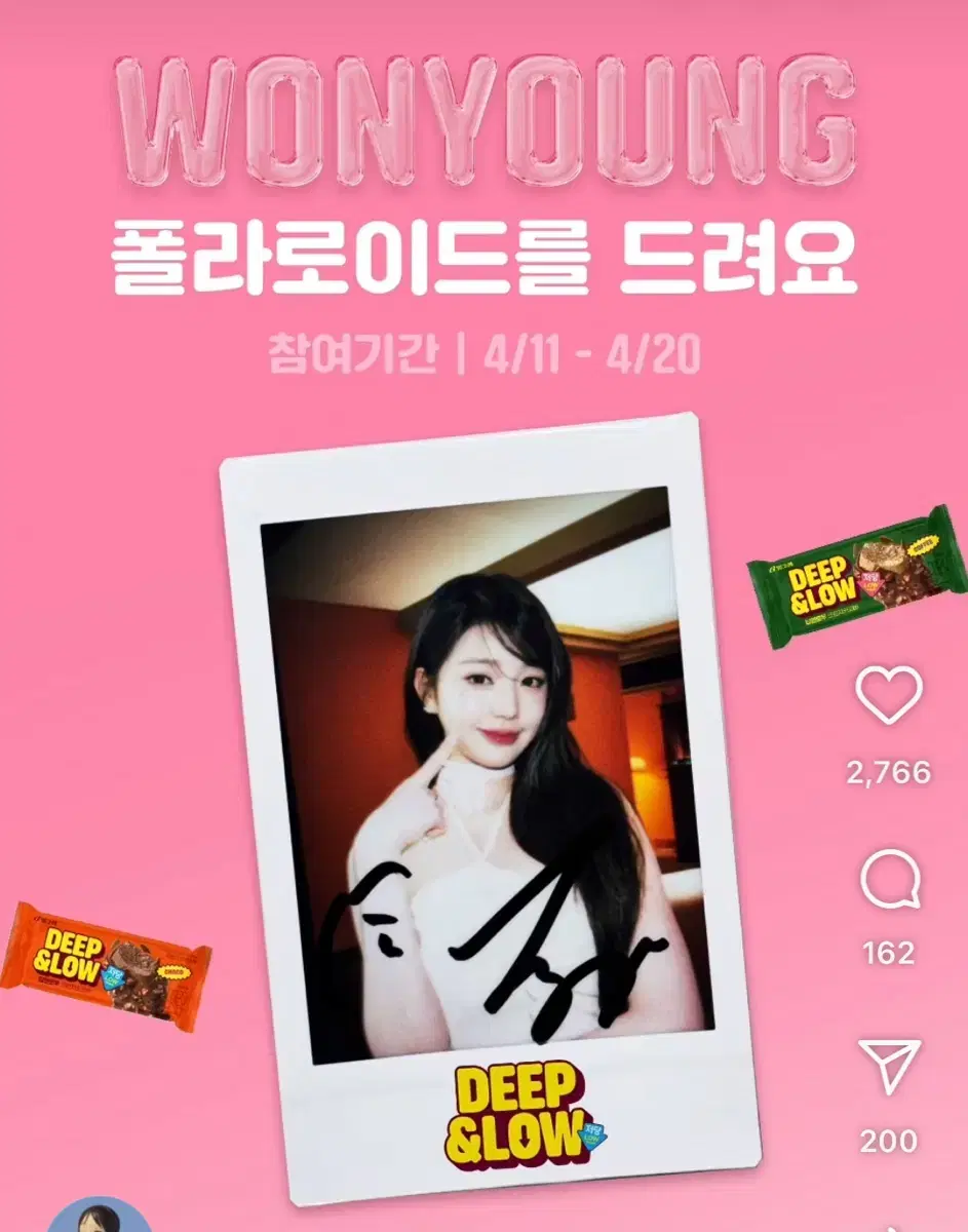 아이브 장원영 싸폴 싸인 폴라로이드 팔아요!!