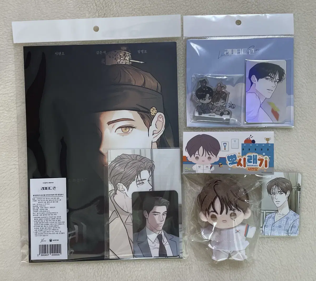 Limited Run Mofun Collaboration Cafe Jaimishop Bbosiraegi Seoyeon Bangpo