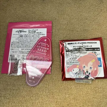건담 SEED FREEDOM 모텔풍 아크링 키링 & 산리오 콜라보 락스
