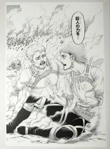 진격의 거인 엽서 그 45