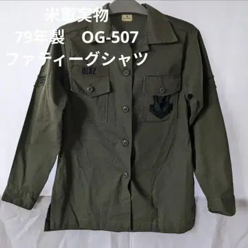 미군 실물 79년산 OG-507 패티그 셔츠 10L WOMENS