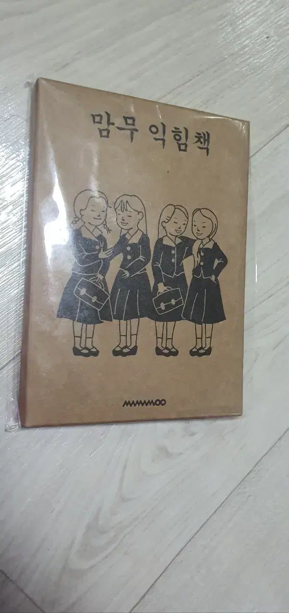 마마무 공식 엽서 맘무익힘책 팝니다